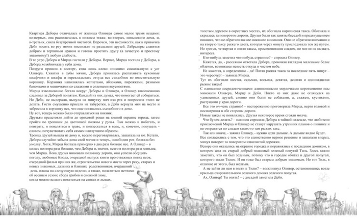 Привет, Оливер!