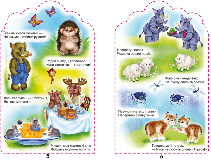 азбука в облачке - стр.3