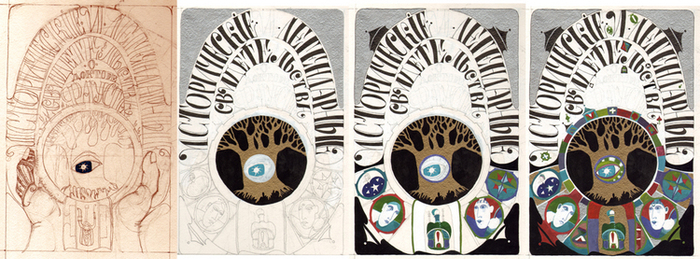 Иллюстрация к книге "Сведения о докторе Фаусте"