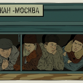 поезд абакан-москва