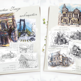 Страница пензенского журнала  "Твое пространство"