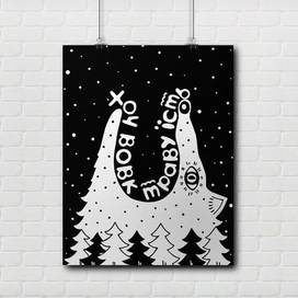 *Хоч вовк траву їсть*