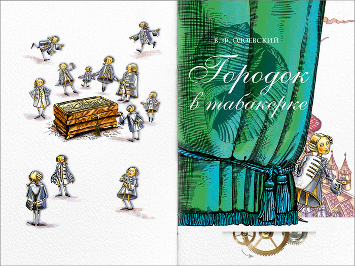 Полоса-экран из интерактивной книги «Городок в табакерке» », издательство «Карандаш-ИТ»