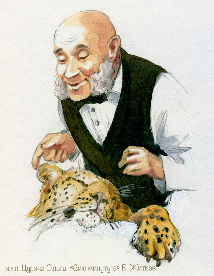 Степан буфетчик