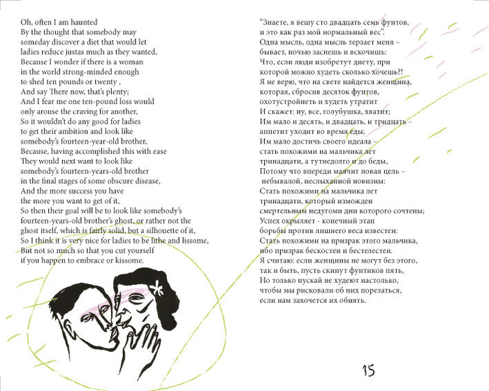 Огден Нэш. Стихи