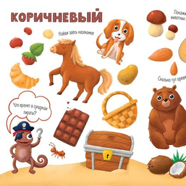 Коричневый цвет