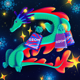 Дракончик для конкурса «Мир сказок OZON»