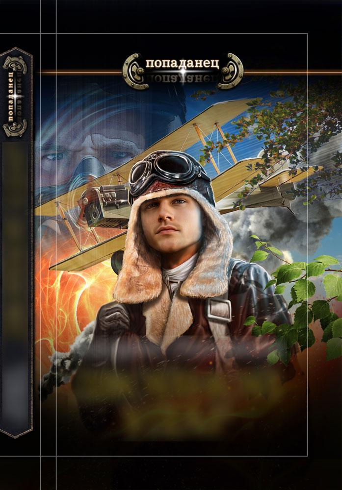 Обложка для книги