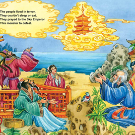 "  Nian - the Lunar dragon "автор София Гудсул