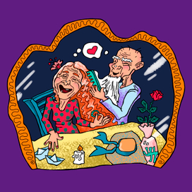 Серия: "Влюблённые старички"