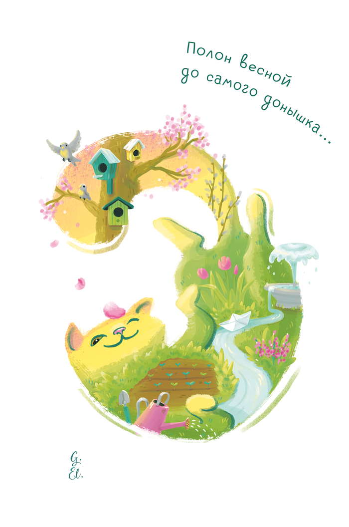 Весенний кот