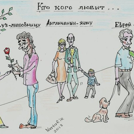 "Любовь-дело тонкое"