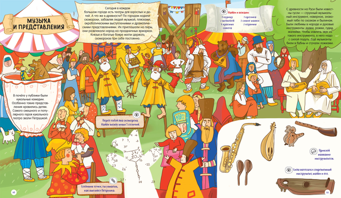 Как жилось в Древней Руси