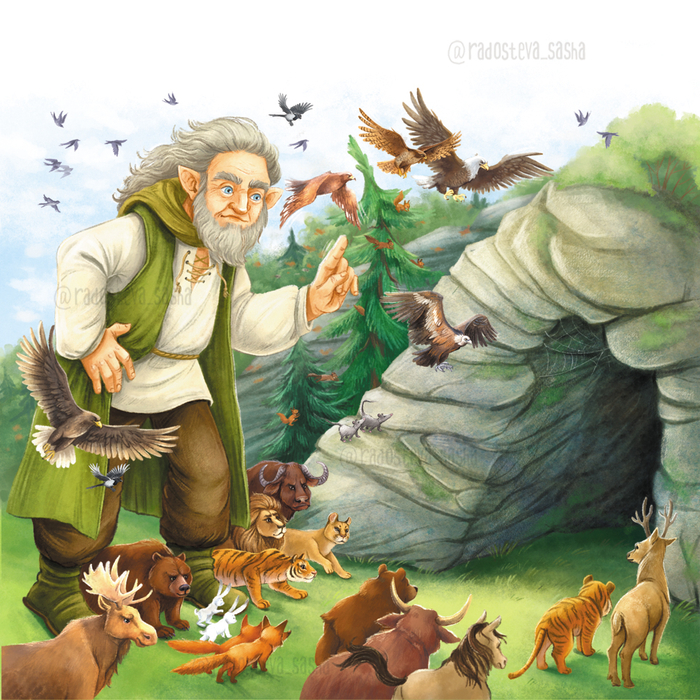 Гуррикап и звери