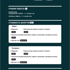 Лейдинг мероприятия 3