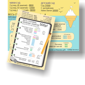 Оливер детский сад