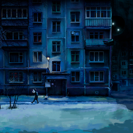 Дорога домой