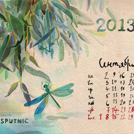 Голубая ива календаря "sputnic"