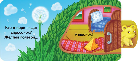 «Веселые прятки»