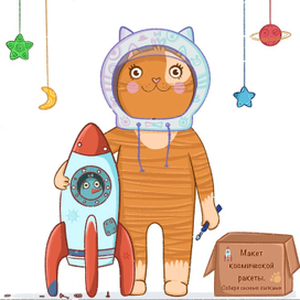 День космонавтики