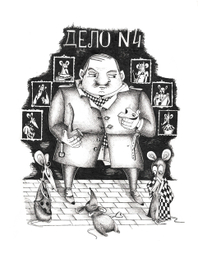 "Страшное дело"