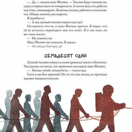 Скованные. Иллюстрация к антиутопии "Червивая луна"