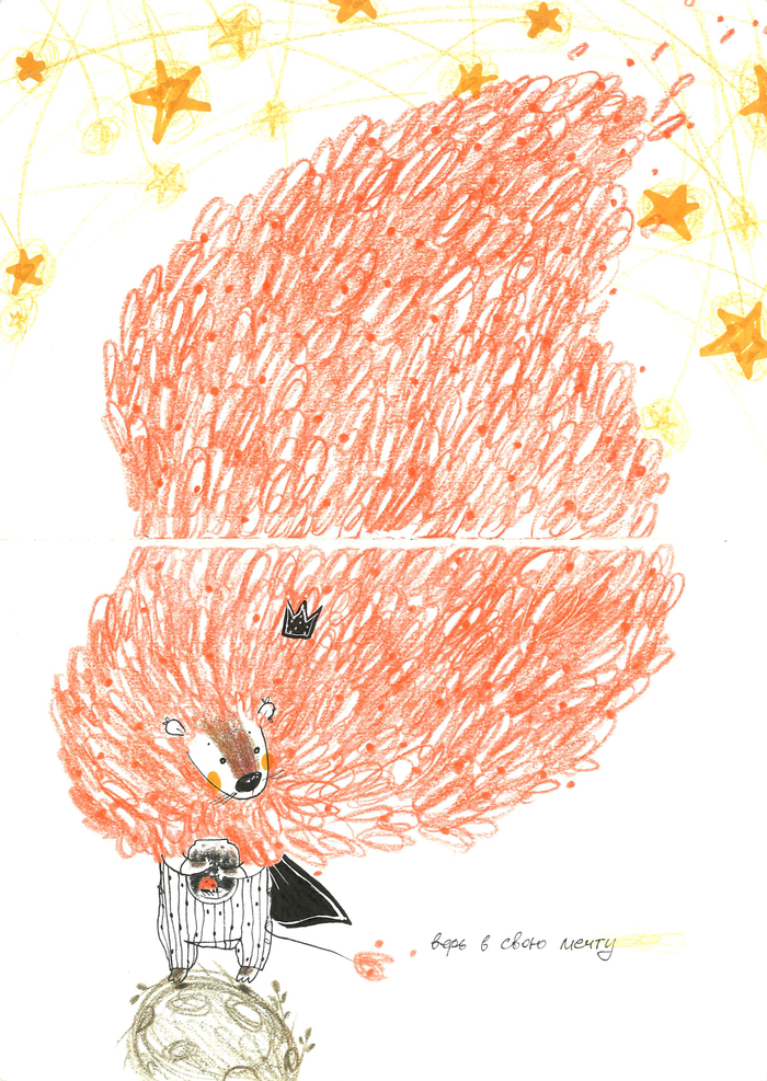 Маленький принц