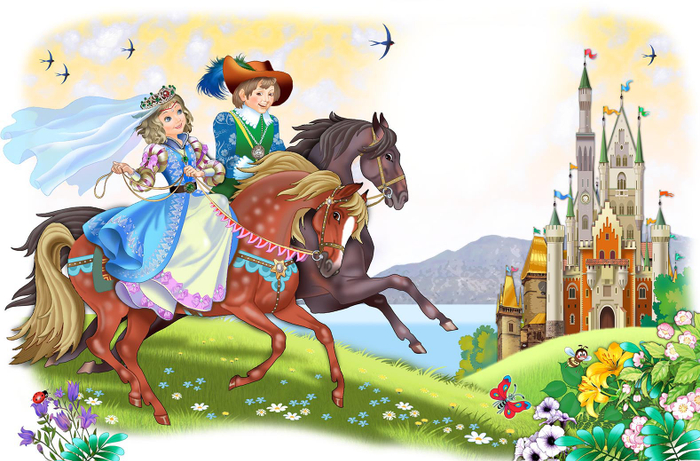 За горами , за морями...