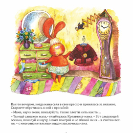 Скарлетт и кардиган