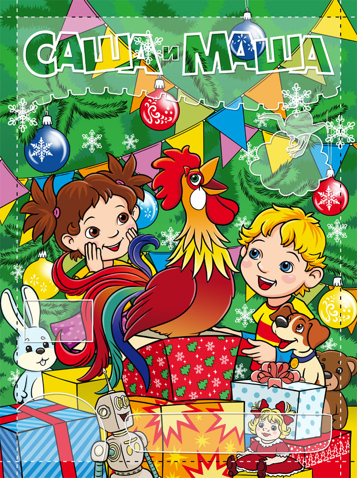 С Новым годом!