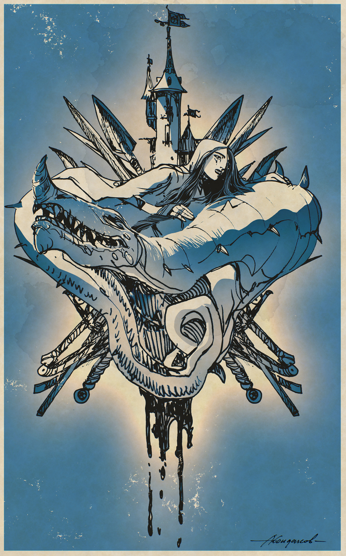 Сердце Дракона