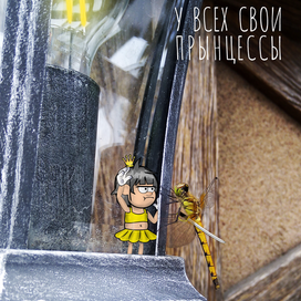 Открытка "Прынцесса"