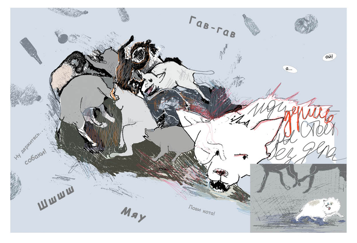 История про собачку