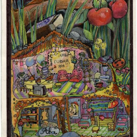 С Днем Говна!