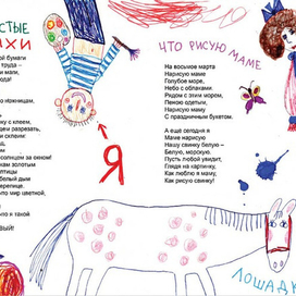 М. Яснов "Вот был бы большим..." изд.Нарния