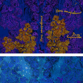 Ночь /сборник стихов/ подарочное издание/