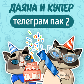 Стикеры для Group-IB