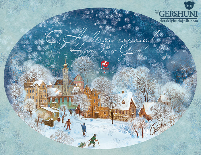 Новогодняя открытка