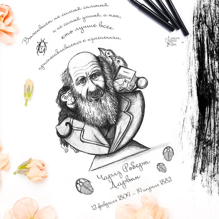 Чарльз Дарвин "Красноречие для начинающих"