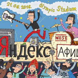 Старая афиша