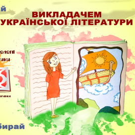 ННІ філології та журналістики