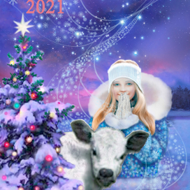 С наступающим!