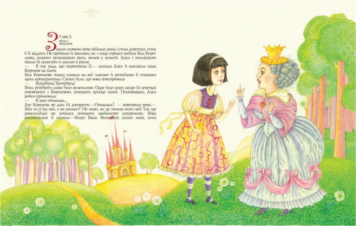 белая королева  