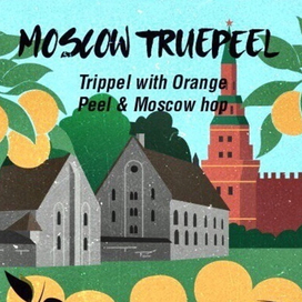 Иллюстрация для этикетки 