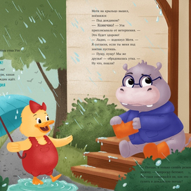 Книжная иллюстрация