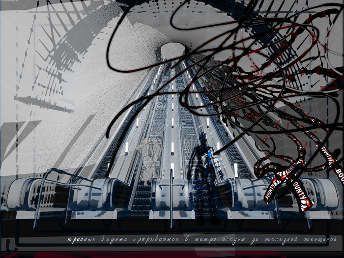 Красные Баунти прорываются в метро, следом за железной женщиной.