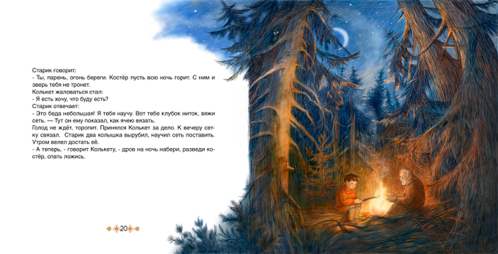 сказки хантов