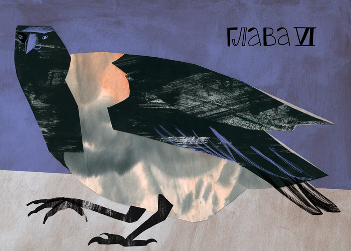 Ворона Карла