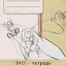 Лицевая сторона обложки тетради для младших классов