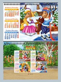 Календарь формата А3